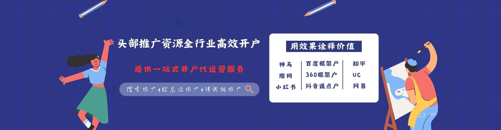 潍坊百度推广代理